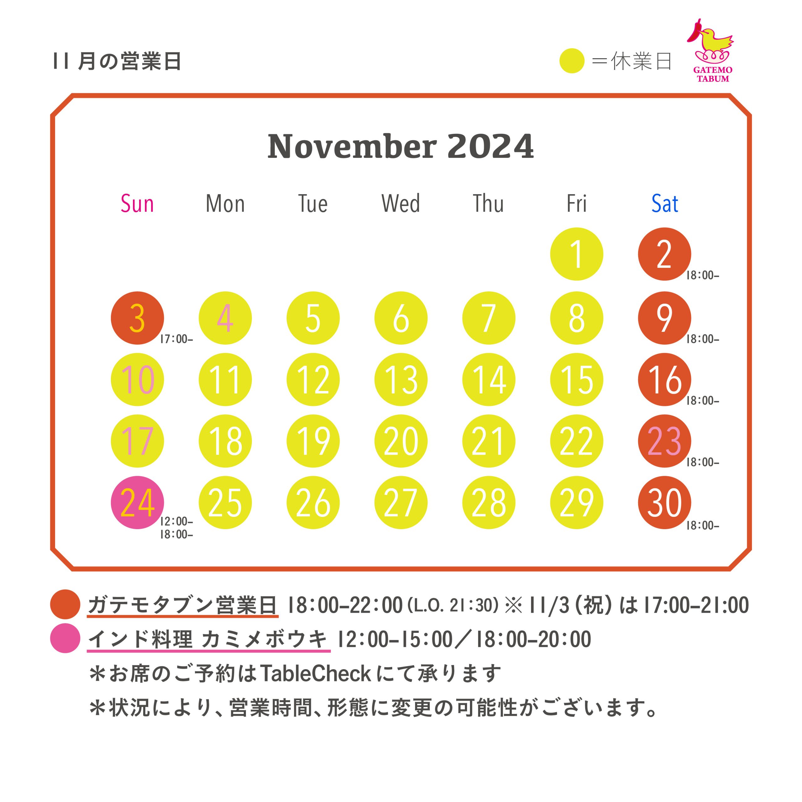 2024年11月