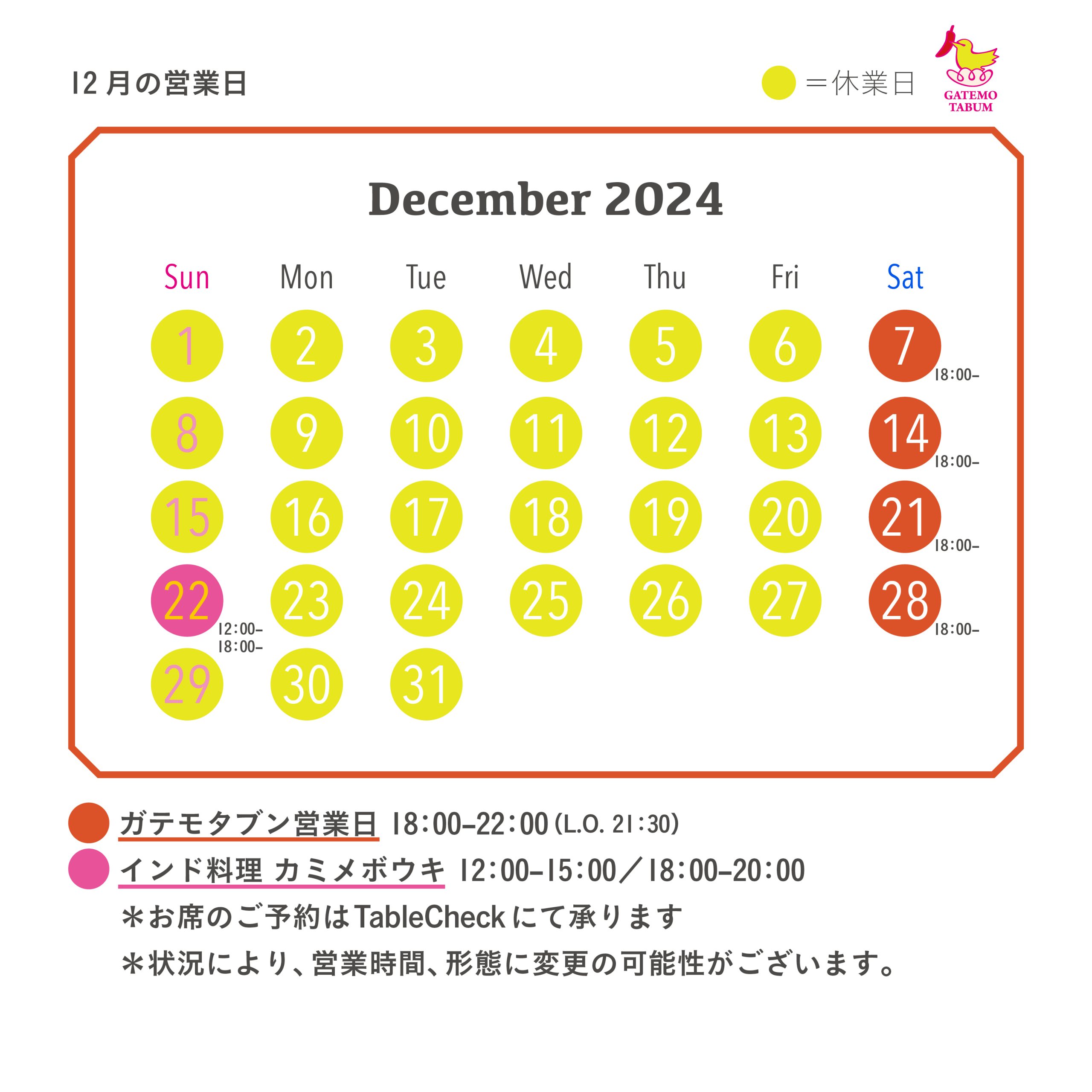 2024年12月