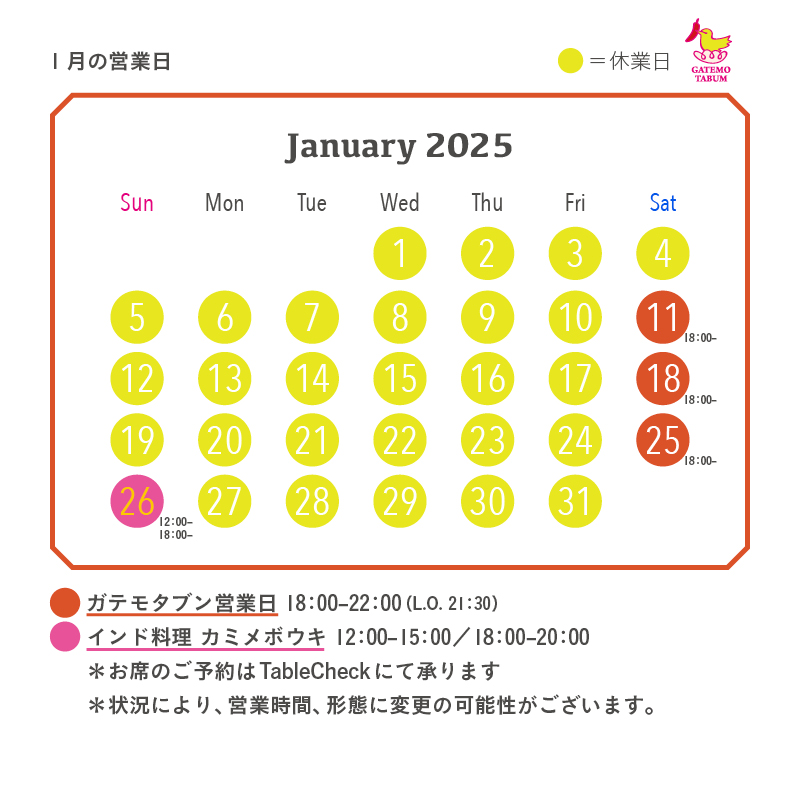 2025年1月