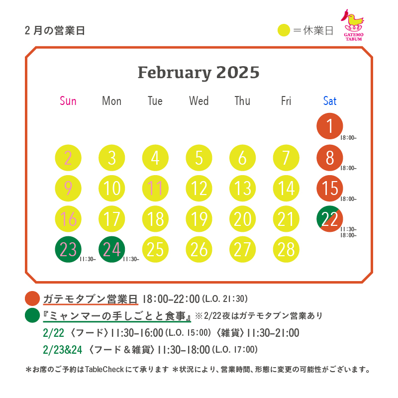 2025年2月