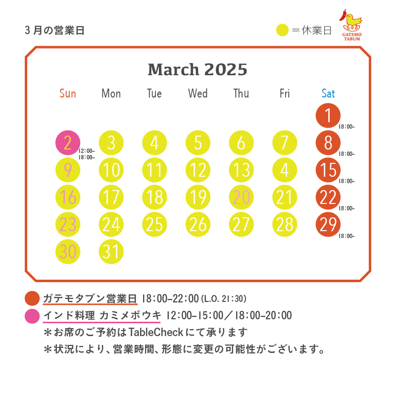 2025年3月